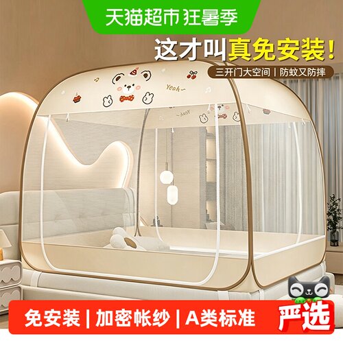 南极人免安装婴儿蒙古包蚊帐