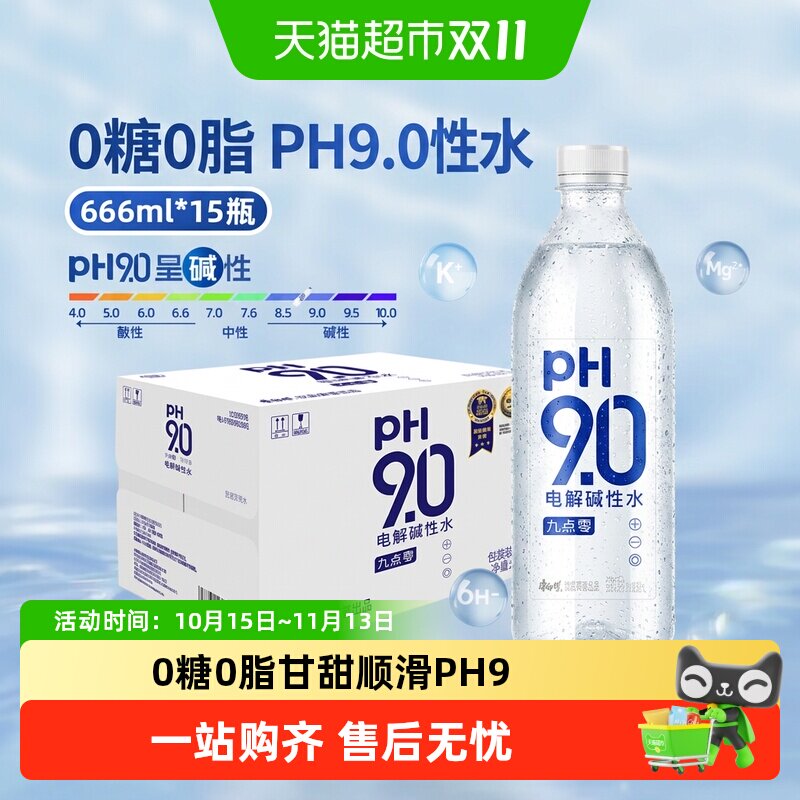康师傅电解碱性水甘甜顺滑