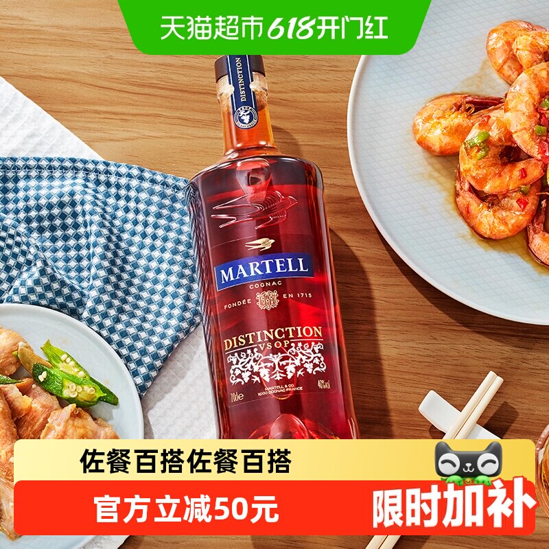 【品牌直供】Martell马爹利鼎盛VSOP级别洋酒干邑白兰地500ml正品