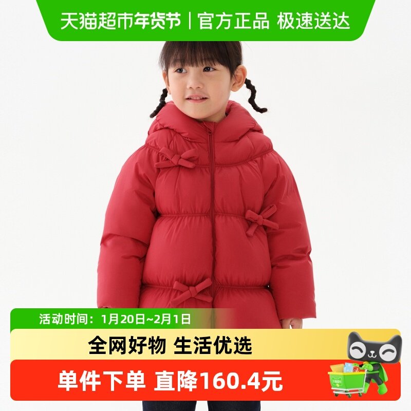 【商场同款】马拉丁童装儿童羽绒服冬新款女小童甜美中长羽绒服,童装/婴儿装/亲子装,羽绒服,淘宝优惠券,粉丝福利购,淘宝优惠卷