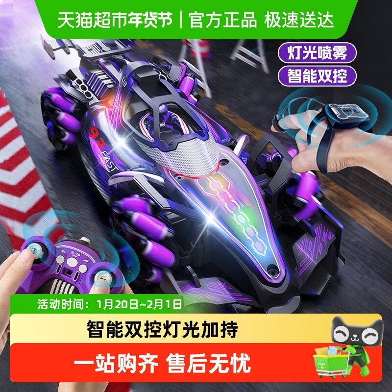 儿童遥控车男孩玩具手势感应四驱赛车漂移灯光喷雾男孩新年礼物,玩具/童车/益智/积木/模型,电动/遥控车,淘宝优惠券,粉丝福利购,淘宝优惠卷