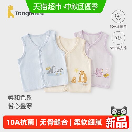 童泰纯棉春季秋季幼儿马甲