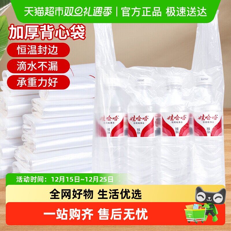 包邮加厚加大商用塑料袋达福芮