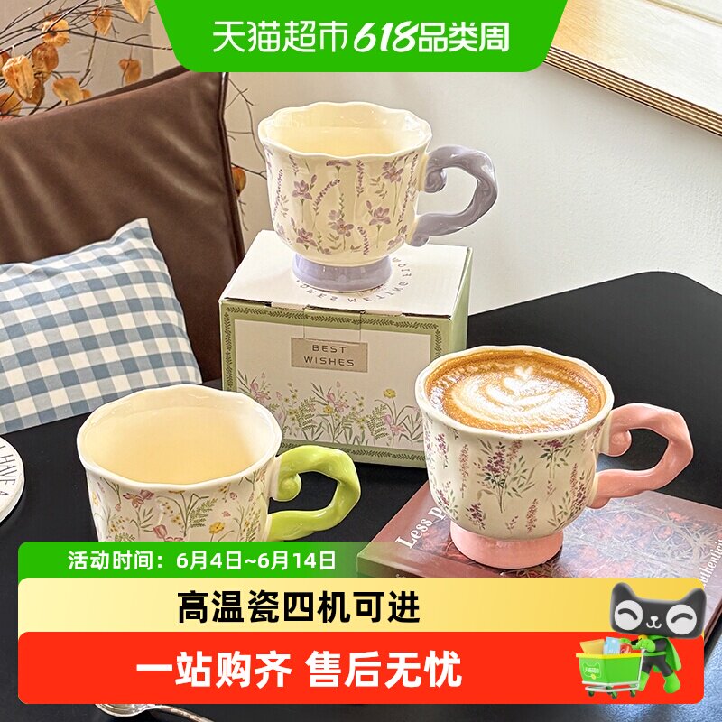 舍里法式小清新陶瓷马克杯高脚早餐杯咖啡杯高颜值喝水杯子伴手礼