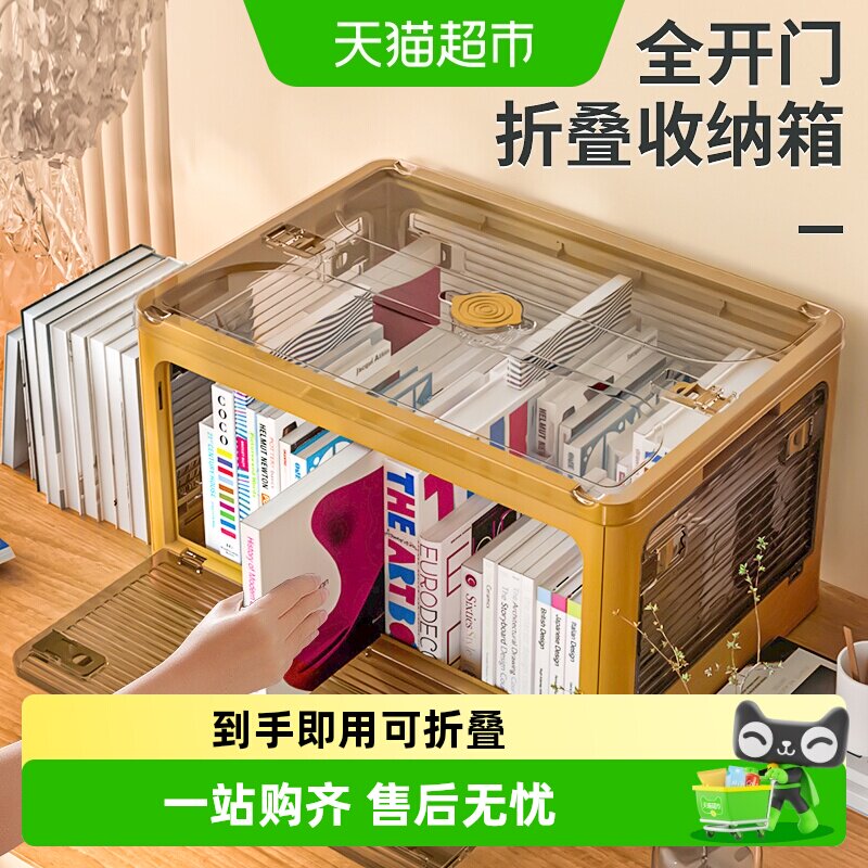 Jeko＆Jeko三秒折叠书籍收纳箱图片