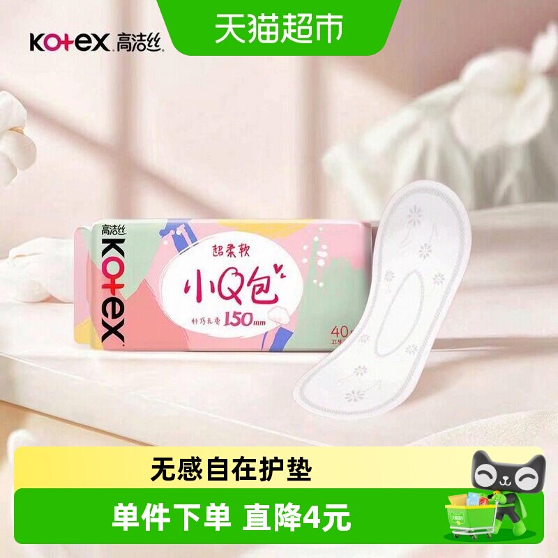 高洁丝小Q包护垫无香150mm*40片图片