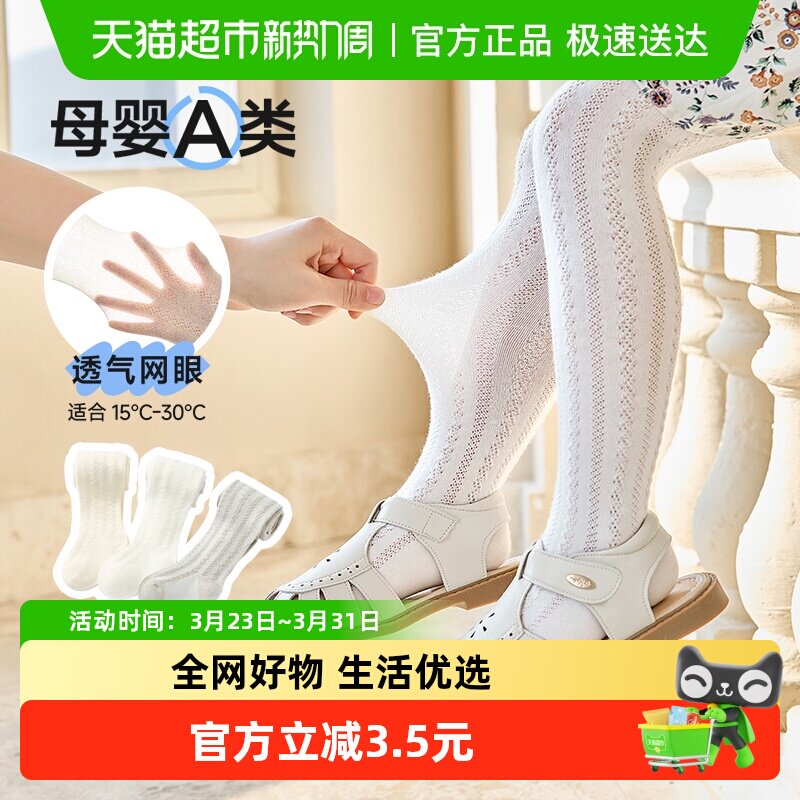 尼多熊2025春夏儿童连裤袜宝宝打底裤白色婴儿裤袜白色夏季薄款女