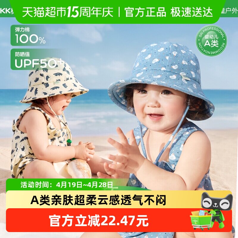 KK树婴儿防晒帽宝宝渔夫帽儿童遮阳防紫外线盆帽男女童太阳帽春夏