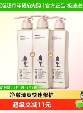 阿道夫控油清爽去屑滋润洗发水680ml精油柔顺亮泽
