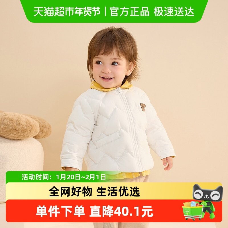 巴拉巴拉儿童轻薄羽绒服男童冬季外套新款假两件,童装/婴儿装/亲子装,羽绒服,淘宝优惠券,粉丝福利购,淘宝优惠卷