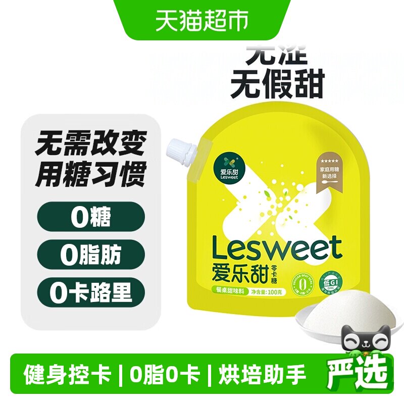 爱乐甜零卡糖100g×1袋图片