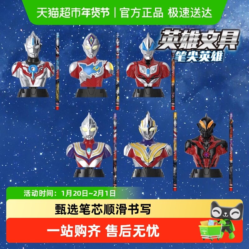 奥特曼笔尖英雄印章铅笔迪迦特利迦盲盒儿童小学生学习文具削笔刀,玩具/童车/益智/积木/模型,奥特曼玩具专区,淘宝优惠券,粉丝福利购,淘宝优惠卷