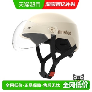 Ninebot九号骑行半盔平衡车滑板车自行车安全运动3C头盔