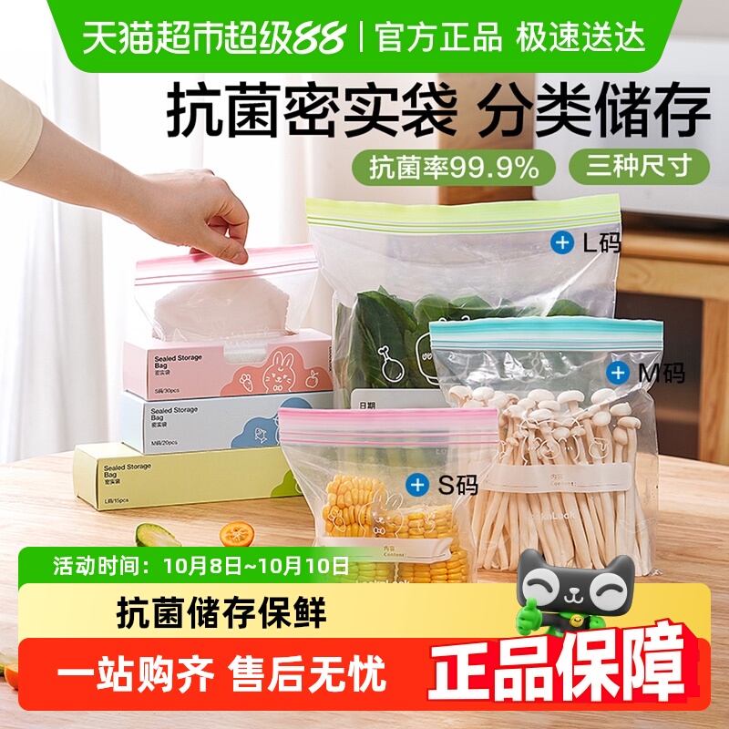 乐扣乐扣抗菌保鲜袋食品级家用冰箱密封袋自封袋食品袋冷冻分装袋