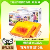 三只松鼠厚岩烧乳酪吐司520gX2箱岩焗面包早餐零食蛋糕食品休闲