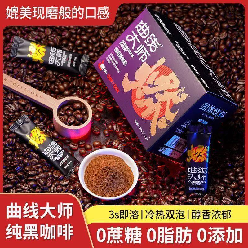 食之巅云南农科院黑咖啡0蔗糖0脂美式速溶咖啡粉健身咖啡正品燃减,咖啡/麦片/冲饮,速溶咖啡,淘宝优惠券,粉丝福利购,淘宝优惠卷