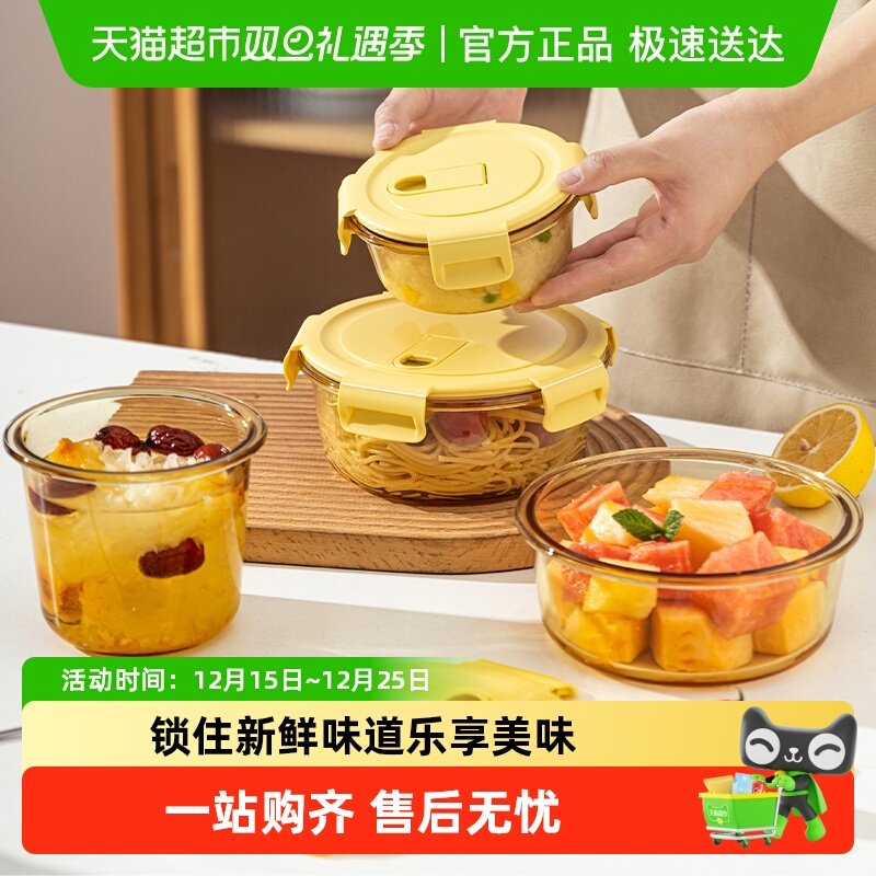 摩登主妇上班族饭盒玻璃保鲜盒便携密封微波炉加热餐盒水果便当盒