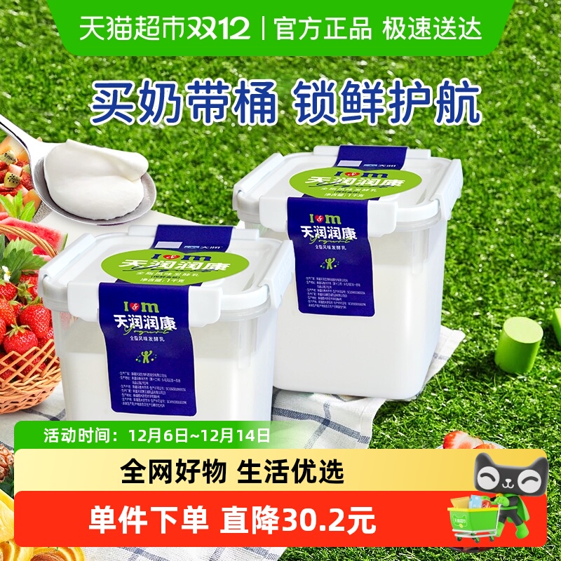 天润新疆特产桶装老酸奶