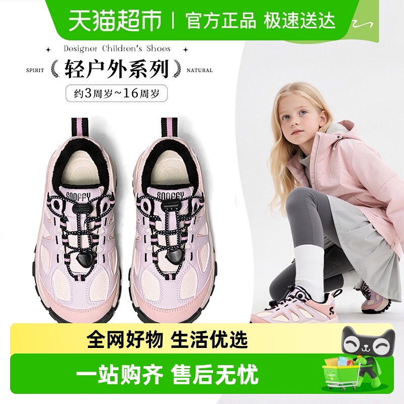 斯纳菲儿童运动鞋防滑透气