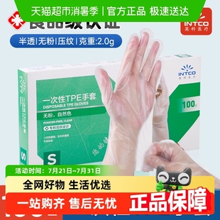 英科一次性PE手套食品级餐饮厨房家用防护透明薄膜TPE手套