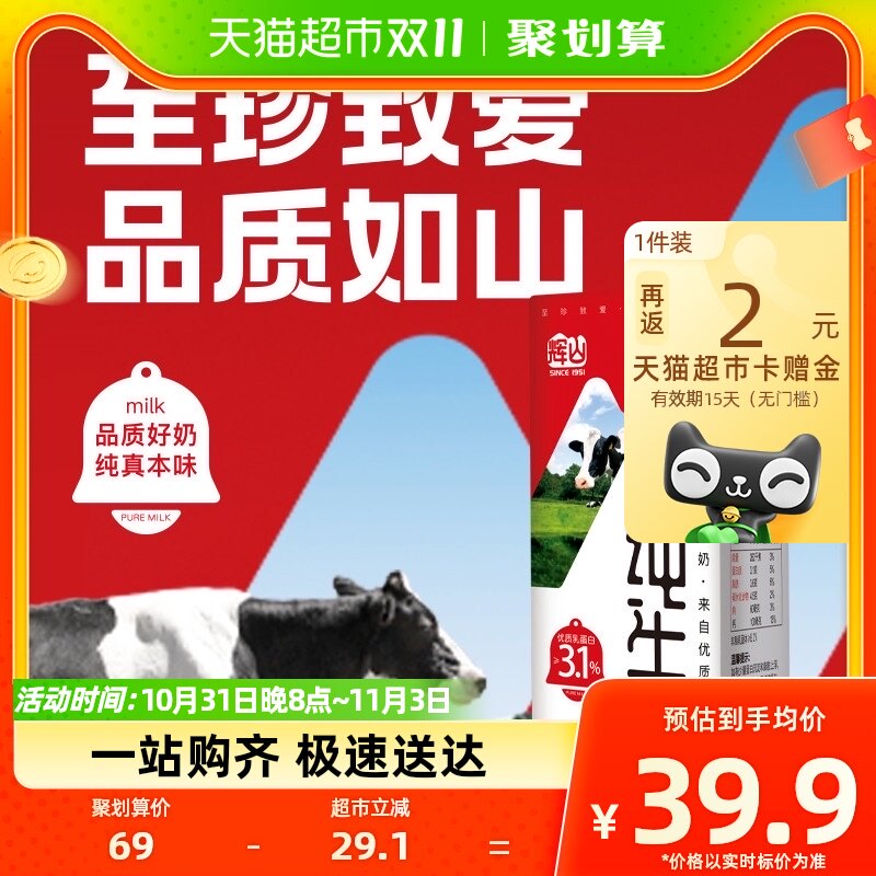 【超定制】 辉山纯牛奶原生优质乳蛋白200ml*20自有牧场使用感如何?