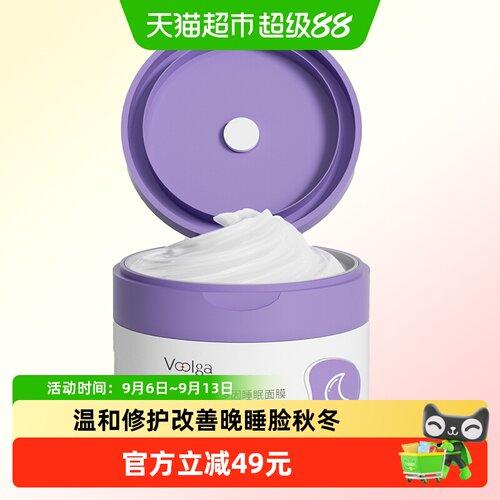 敷尔佳依克多因睡眠面膜强韧屏障