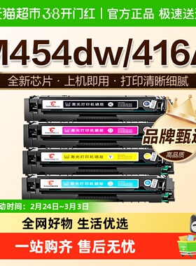 图盛适用惠普M454dw硒鼓M454nw打印机M455dn墨盒HP416A碳粉W2040A