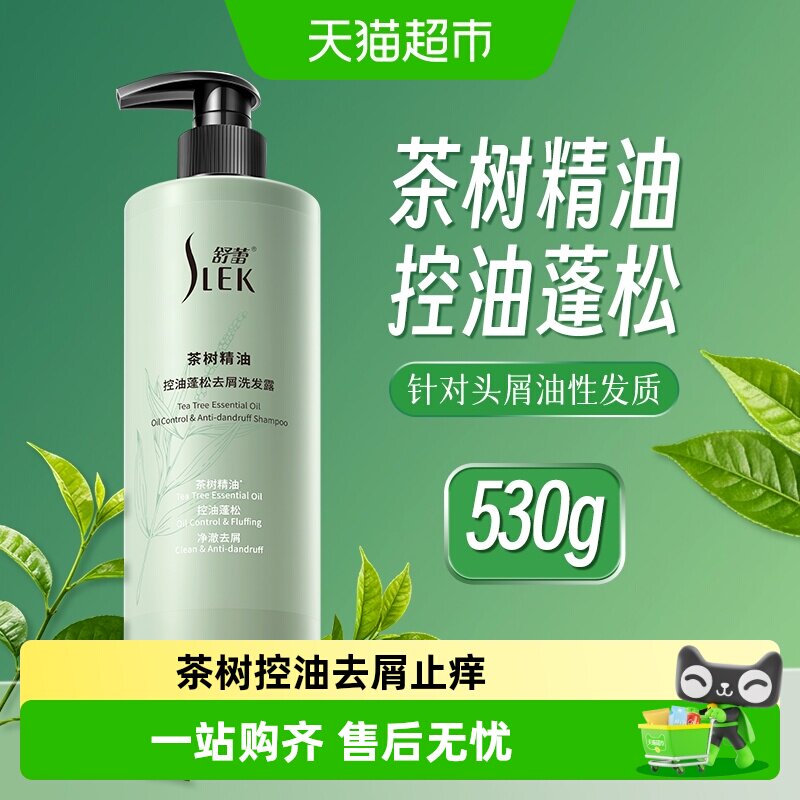 舒蕾茶树去屑洗发水530g 17.6元 - 86线报