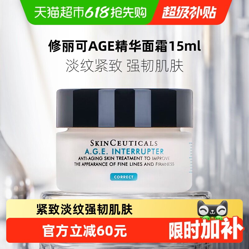������ AGE�������� ��˪ С��15ml 148.9Ԫ