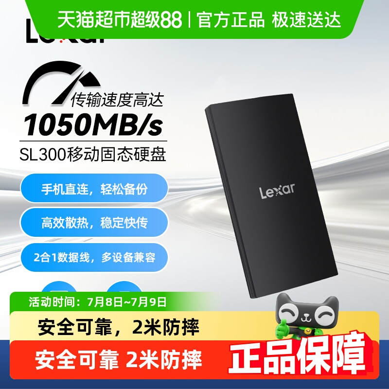 雷克沙移动固态硬盘SL300