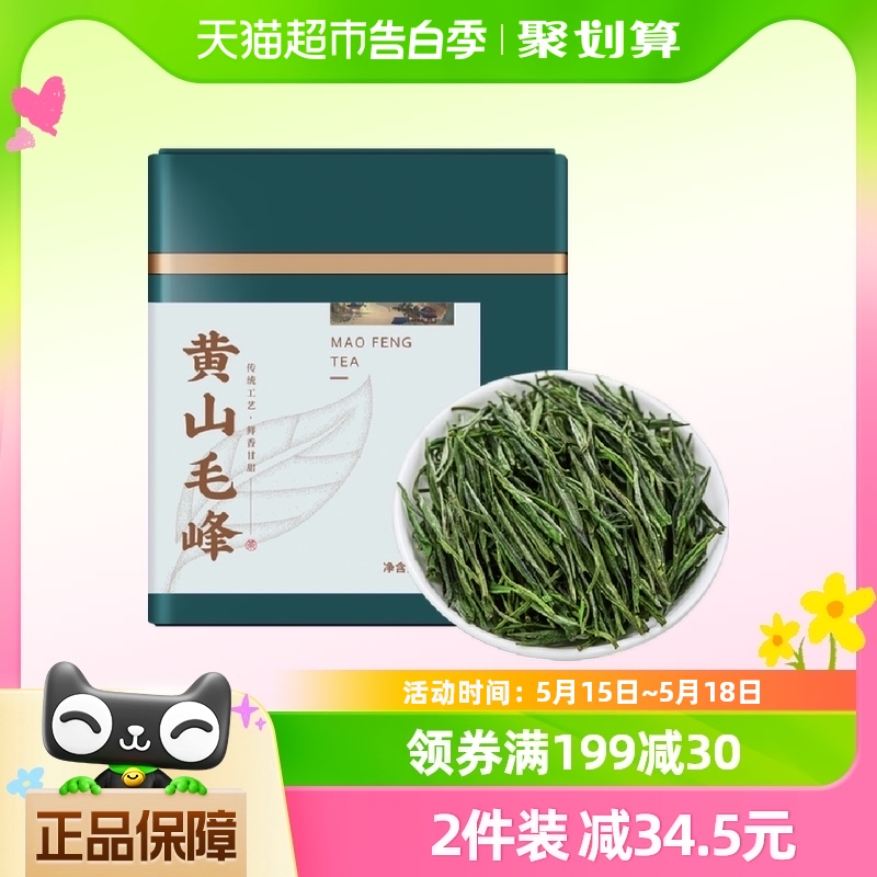 七春茶叶黄山毛峰125g2023新茶雨前一级绿茶 茶 黄山毛峰 原图主图