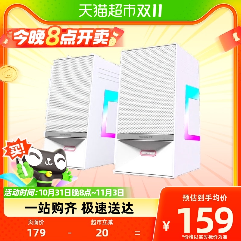 纽曼(Newmine) V4 RGB电脑音箱音响内置话筒炫彩氛围灯蓝牙音箱属于什么档次？