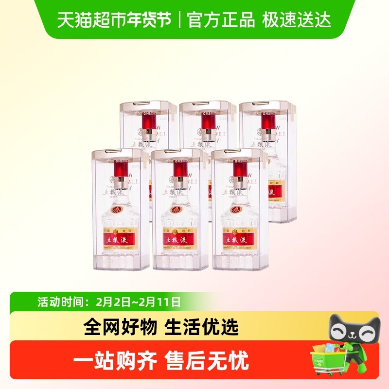 五粮液第八代普五52度浓香白酒500ml*6瓶装（非原箱）H