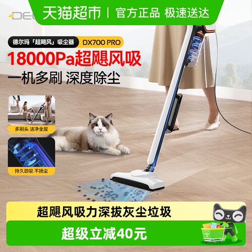 德尔玛家用大吸力手持吸尘器