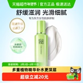 百雀羚乳液草本水润深层保湿 乳补水控油温和滋润不刺激