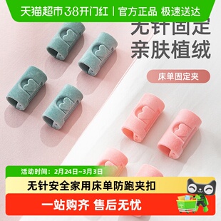 卡维瑞床单固定器防跑神器防滑夹子无针安全家用隐形床垫防跑扣夹
