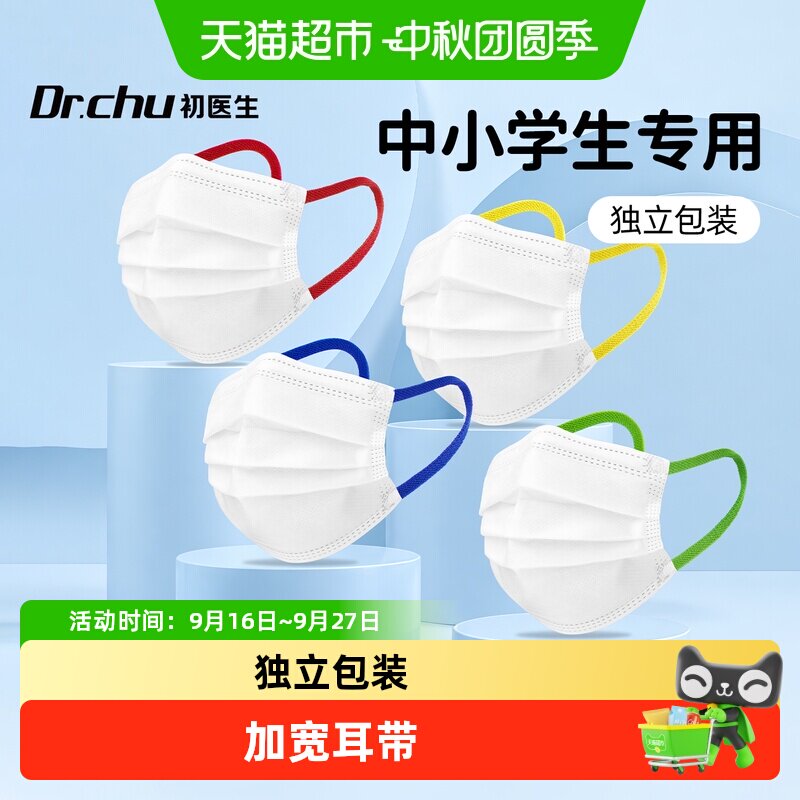 初医生一次性医用外科口罩图片