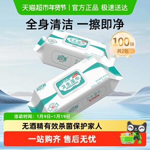 安可新老年人专用湿巾纸湿厕纸家庭湿巾擦屁股护理成人老人用