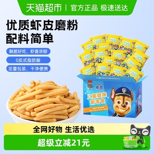 未零汪汪队立大功妙脆脆真虾味条288g儿童小朋友健康零食大礼包