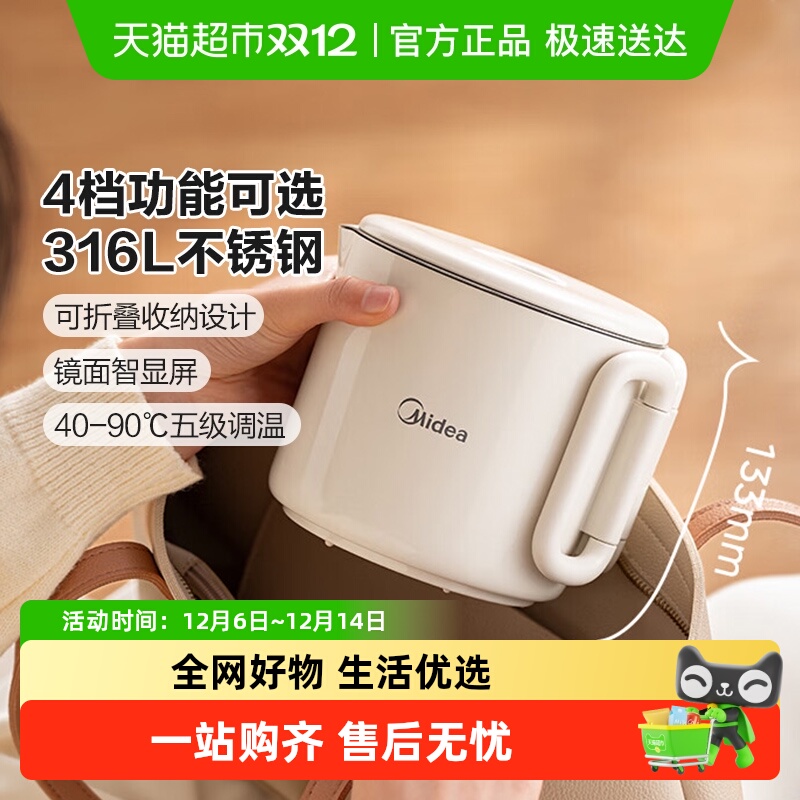 美的多段控温折叠便捷水壶母婴