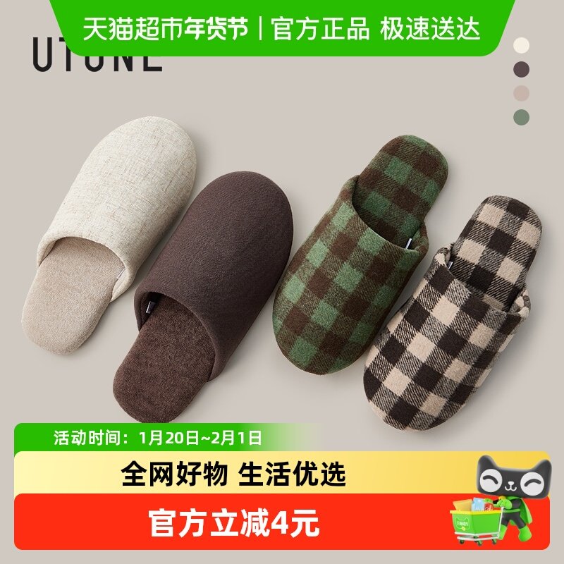 优调日式四季棉麻拖鞋女室内家居情侣软底静音木地板棉拖鞋男防臭,居家布艺,居家棉拖/棉鞋,淘宝优惠券,粉丝福利购,淘宝优惠卷