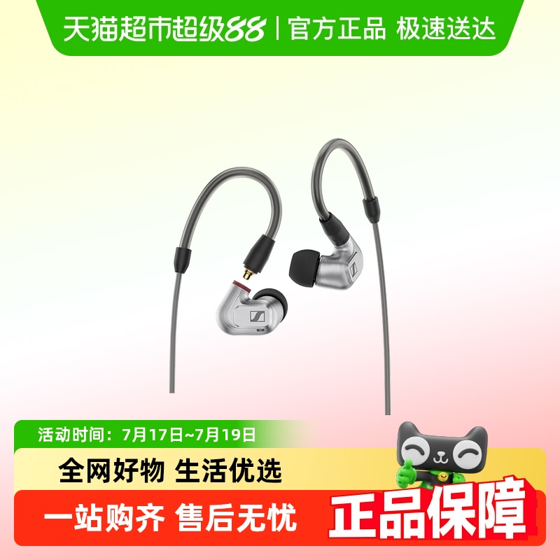 SENNHEISER/森海塞尔HIFI耳机