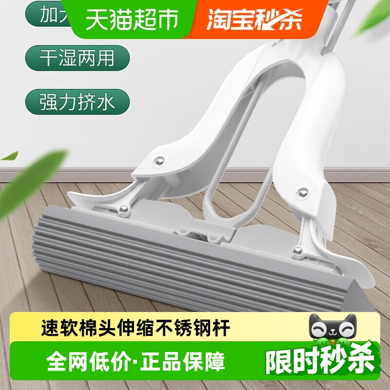美丽雅对折拖把快速挤水一拖即净图片
