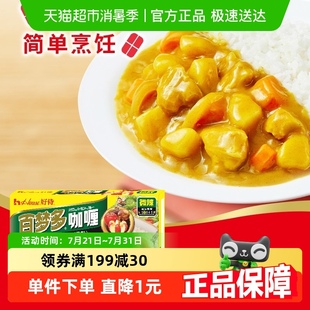 好侍百梦多咖喱微辣2号咖喱调味料调料佐料咖喱块