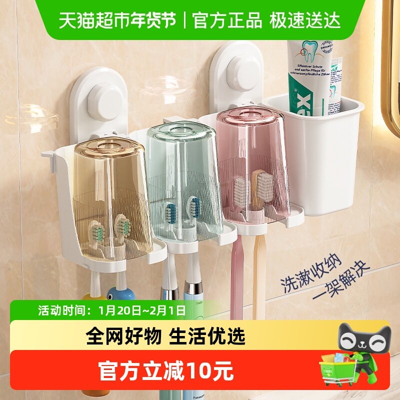 太力真空吸盘牙刷洗漱架壁挂式免打孔卫生间漱口杯牙膏儿童置物架,家庭/个人清洁工具,牙刷架/牙具座,淘宝优惠券,粉丝福利购,淘宝优惠卷