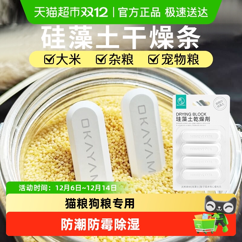 宜思洁防潮防霉除湿食品干燥剂