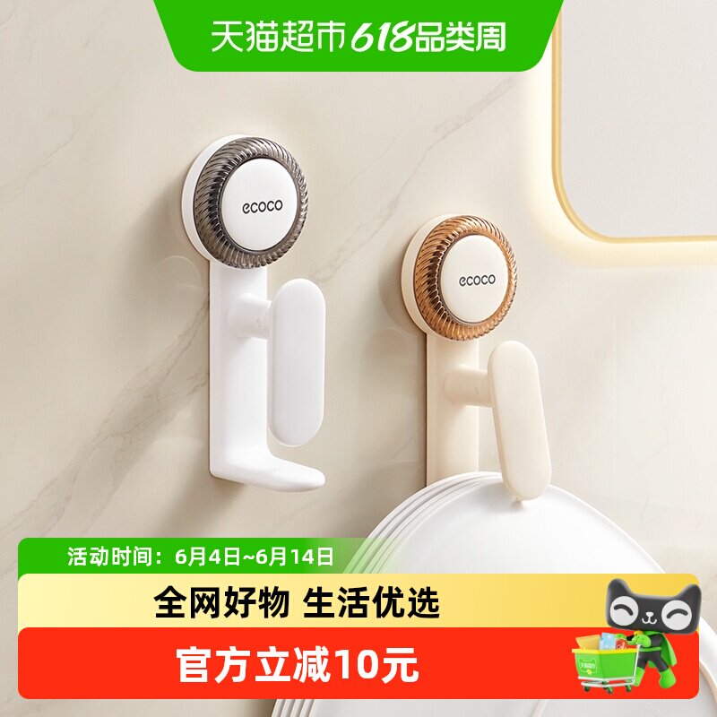 ecoco吸盘脸盆收纳架免打孔壁挂式洗脸盘整理架子卫生间挂盆神器