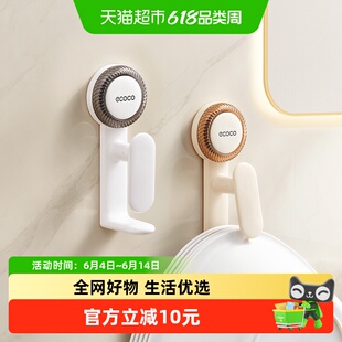 ecoco吸盘脸盆收纳架免打孔壁挂式洗脸盘整理架子卫生间挂盆神器