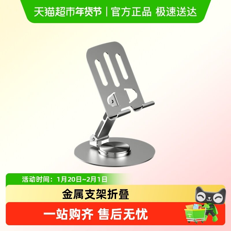 全金属可旋转手机支架平板支架解压机械声音金属支架折叠礼品,家居饰品,创意礼品,淘宝优惠券,粉丝福利购,淘宝优惠卷
