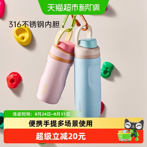 卡罗特手提吸管杯多场景防漏